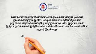 புது PF ரூல்ஸ் செட்டில்மென்ட் க்ளெயிம் செய்வதில் புதிய மாற்றம், 4 வகைகளாக பிரித்து EPFO அறிவிப்பு!