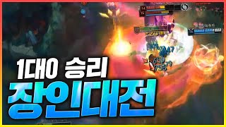 장인대전결승전 1:0  승리