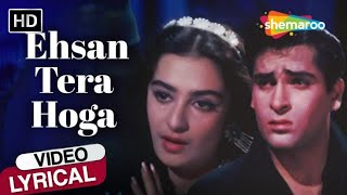 Ehsan Tera Hoga -Lyrical Song (HD) | एहसान तेरा होगा | Saira Banu, Shammi Kapoor | Lata Mangeshkar