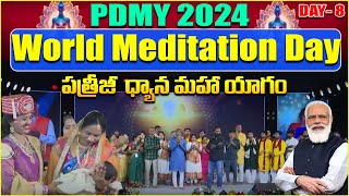 Patriji Dhyana Mahayagam Day- 8 Event | Patriji's Music Meditation | Powerfull Meditation| SumanTV