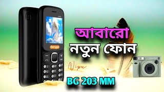 পানির দামে ফোন আনল বেঙ্গল 💥Best network keypad mobile🔥Bengal BG 203 MM full review and unboxing