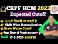 CRPF HCM Answer Key Out || Download Kaise Kare Live | cutoff crpf state waise cutoff