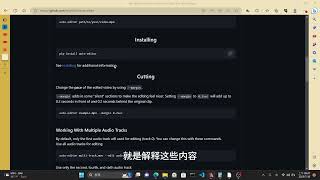 影片無聲部分自動剪輯 | 掌握視頻聲音自如：Auto Editor 快速刪除無聲區域 | python library