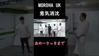 【第2回 ピザラ雀】MOROHA UK、ハコシタで意気消沈【ピザラジオ切り抜き】