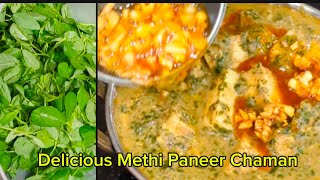 Delicious Methi Paneer Chaman Recipe | Methi Malai Paneer #methichaman #methi