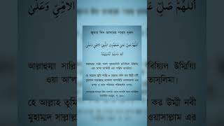 জুমার দিন আসরের পরের দুরূদ,জুমার দিন আসরের পরের আমল.jumar din asorer porer amol