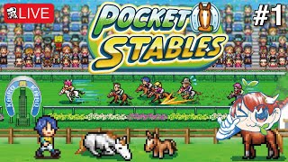 【賽馬牧場物語】卡苗的靚蝦王成長記!【Pocket Stables】