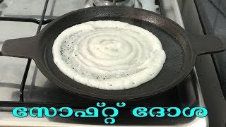 Dosa batter \u0026Soft Dosa recipe || നാടൻ സോഫ്റ്റ് ദോശ || Nishi’s Kitchen || Recipe - 164