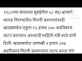 mill workers lottery गिरणी कामगारांसाठी घरं बांधून दिली जाणार आहेत ५ लाख ५० हजार रूपये शासन देणार