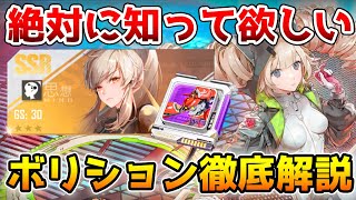 【幻塔】ボリション徹底解説！セット効果や入手方法は？【Tower of Fantasy】