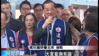 20140418 公視晚間新聞 國民黨北市長明初選 連戰出馬挺子