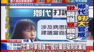 中天新聞》民眾狂CALL蘆竹鄉代會 籲「打人」王貴芬下台