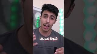 معجون اسنان يقدر يصلح الجوال😱⁉️