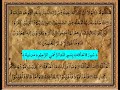 quran para 29 tabarakallazi biyadihil mulk complete saud ash shuraim