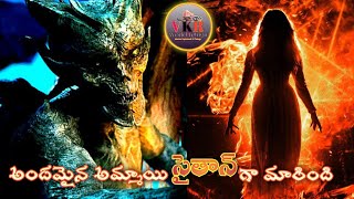 Season Of The Witch Movie Explained In Telugu | Season of the witch 2011 | vkr world telugu