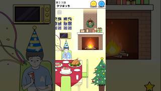 クリスマスパーティー！足りないのはお友達だけ！クリぼっち！【ぼっち回避】#shorts #ゲーム実況 #スマホゲーム