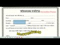 অভিভাবকের সম্মতিপত্র লেখার নিয়ম। how to write parental consent letter for job in ms word অভিভাবকের