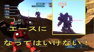 ［ゆっくり実況］ガンダムといくバトオペ２　その３