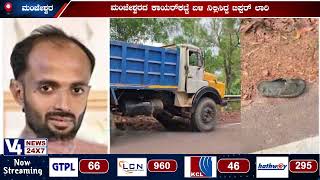 ಮಂಜೇಶ್ವರ : ಟಿಪ್ಪರ್ ಲಾರಿಯೊಂದರಲ್ಲಿ ಯುವಕನ ಮೃತದೇಹ ಪತ್ತೆ