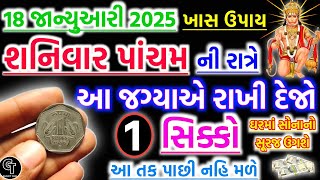 પાંચમનો ખાસ ઉપાય | vastu Shastra | Vastu Tips | Inspirational thoughts | Gujarati Tales