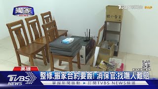 臉書找油漆工!女一次付清 控業者爛尾落跑｜TVBS新聞