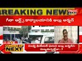 live🔴 allu arjun arrest updates ఒక్కటి తగ్గింది పుష్ప.. mahaa news