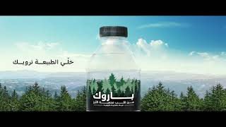 Barouk Water