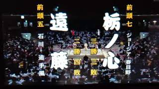 【春場所　七日目　遠藤vs栃ノ心】　　　　　　　　　　　　　　　大相撲　令和３年３月20日