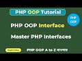 PHP OOP Interfaces Tutorial | Learn Interfaces in PHP Object-Oriented Programming | SoftAll