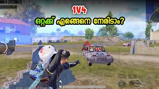 എങ്ങെനെ 1v4 Situation Easy ആയി Handle ചെയ്യാം! | Tips \u0026 Tricks