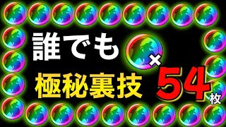 「虹メダル乱獲」中々えぐい乱獲方法を発見！この期間に補充せよ！