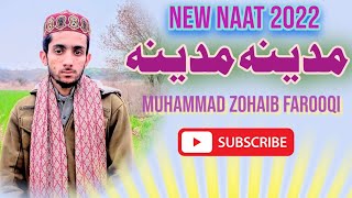 Madina Madina || Muhammad Zohaib Farooqi || New Naat Sharif 2022