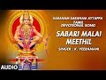 K Veeramani Ayyappan Song : Sabari Malai Meethil | Saranam Saranam Ayyappa | Tamil Devotional Songs