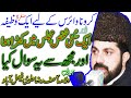 Majalis Khamsa Majlis NO 04 Allama Asif Raza Alvi Faisalabad | Topic Maqam - e - Hazrat Imam Hussain