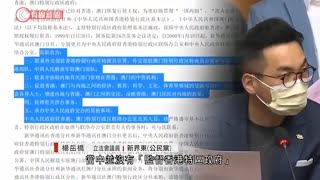 楊岳橋質疑中聯辦行使監督權説法為「僭建」　譚惠珠：是國務院交辦相關工作 - 20200420 - 香港新聞 - 有線新聞 CABLE News