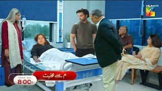 Meem Se Mohabbat 24 To Last Episode Complete Story - Meem Se Mohabbat - Last Episode Full Story