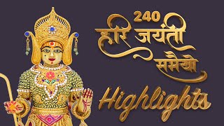 Highlights | Hari Jayanti Samaiyo 2021 |  Loyadham - NJ