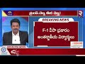 ఉద్యోగాలకు ట్రంప్ దెబ్బ🔴live indian students quit us jobs amid trump deportation threats rtv