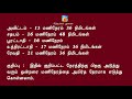 உங்கள் நட்சத்திரத்தில் வரும் அதிர்ஷ்டம் தரும் நேரத்தை பற்றி உங்களுக்கு தெரியுமா தமிழ் ஜோதிடம்