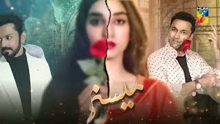 Meesani 18 promo#Meesani drama#humtv#pakistani drama new