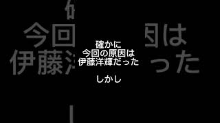 (最後まで見てほしい)伊藤洋輝コスタリカ戦のコメントについて#日本代表 #カタールワールドカップ #伊藤洋輝 #shorts