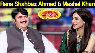 Rana Shahbaz Ahmad & Mashal Khan | Mazaaq Raat 4 August 2020 | مذاق رات | Dunya News | MR1