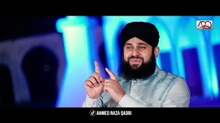 Assubhu Bada - Hafiz Ahmed Raza Qadri - New Kalam 2022 - ARQ Naats Collection