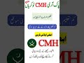 cmh jobs 2024 pak army cmh jobs pakistan army jobs 2024 combined militry hospital jobs 2024