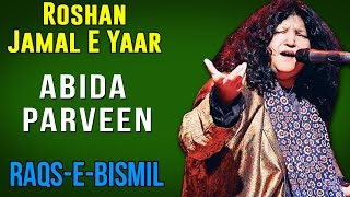 Roshan Jamal E Yaar  | Abida Parveen (Album: Raqs E Bismil) | Music Today