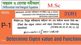 Determine Eigen value and Function||MSc||অন্তরক ও যোগজ সমীকরণ