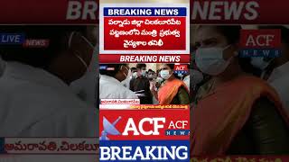 ప్రభుత్వ వైద్యశాలను ఆకస్మిక తనిఖీ చేసిన మంత్రి