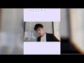 【团子真有185】“为什么总要等到失去后才懂得珍惜呢…” 暗恋 vlog日常