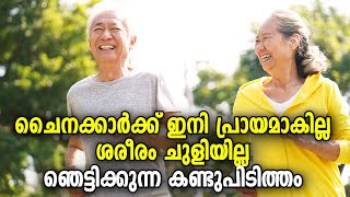 ലോകത്തെ അമ്പരപ്പിച്ച് പുതിയ പരീക്ഷണവുമായി ചൈന | hydrogen therapy