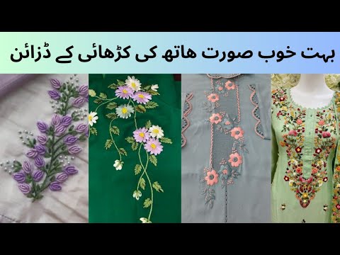 Hand Embroidery Designs Youtube